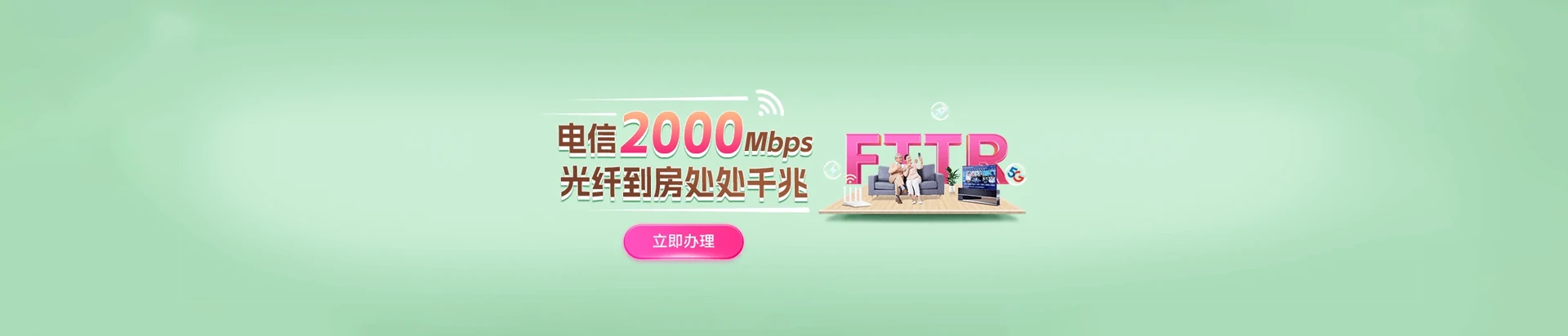 宽城满族自治县电信宽带