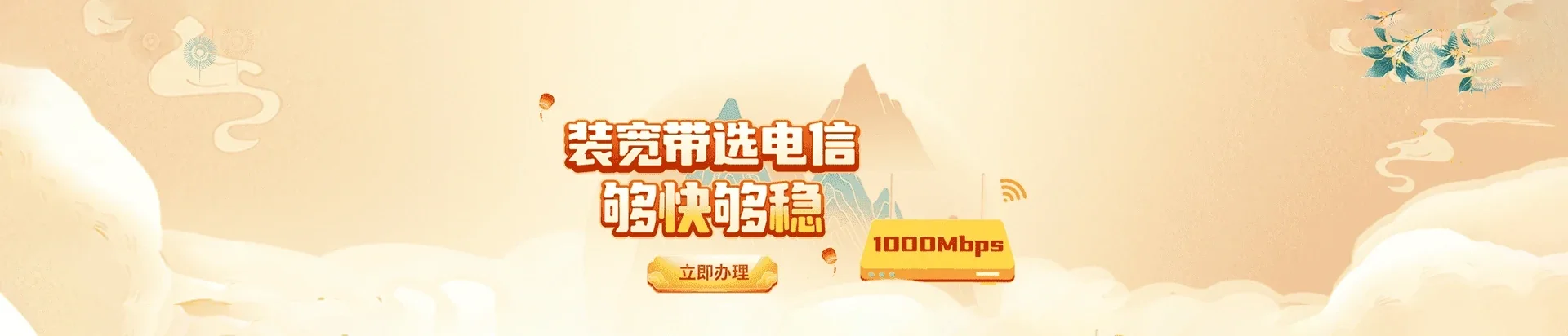  宽城满族自治县电信宽带 宽带套餐